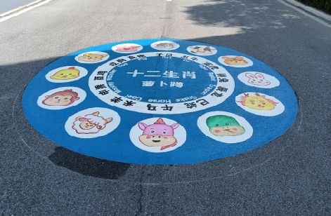 城口地面游戏彩绘